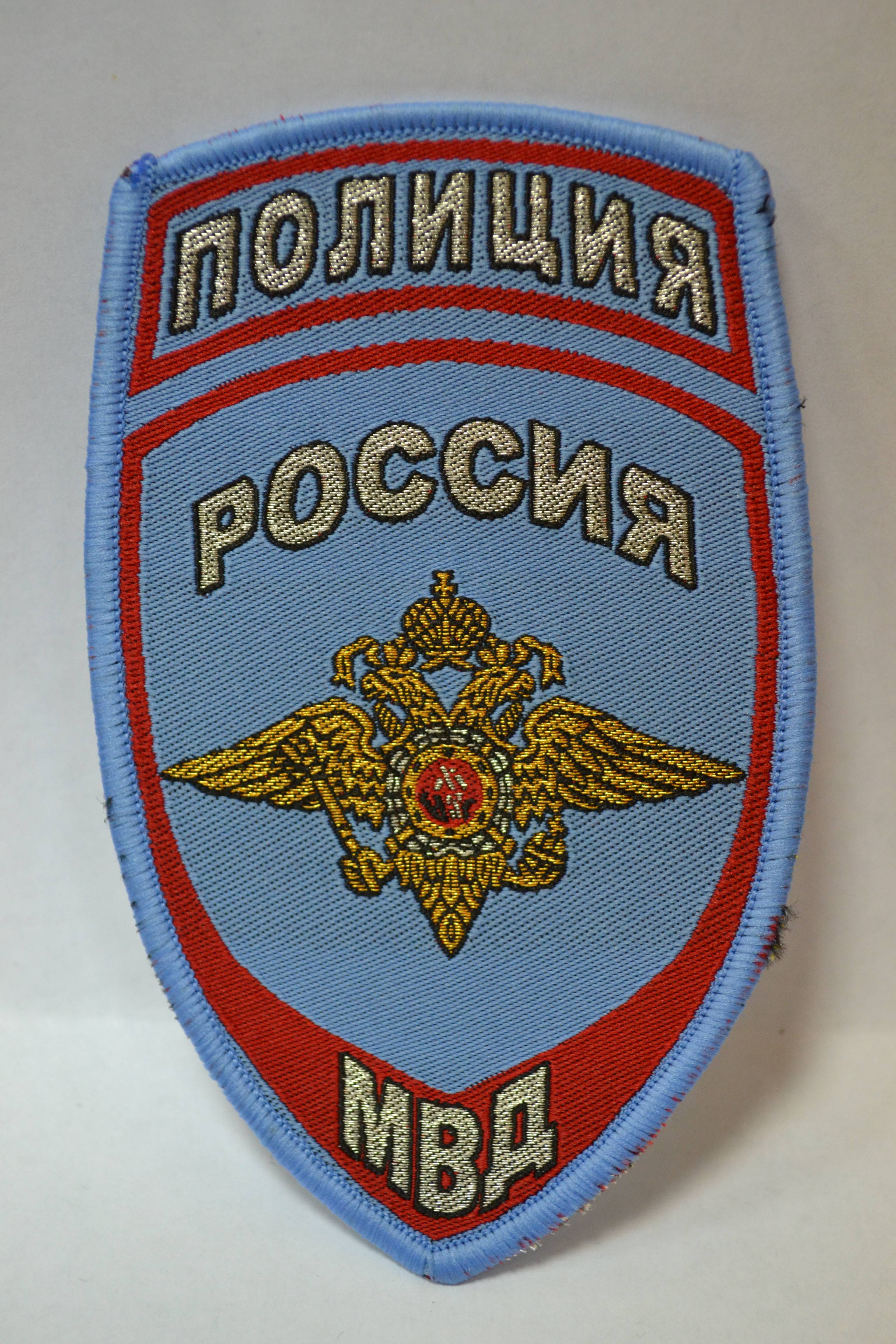 Шеврон Полиция МВД России