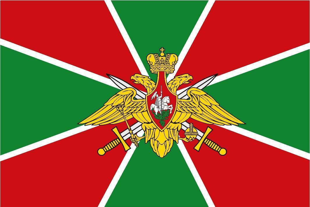 Флаг Пограничные войска