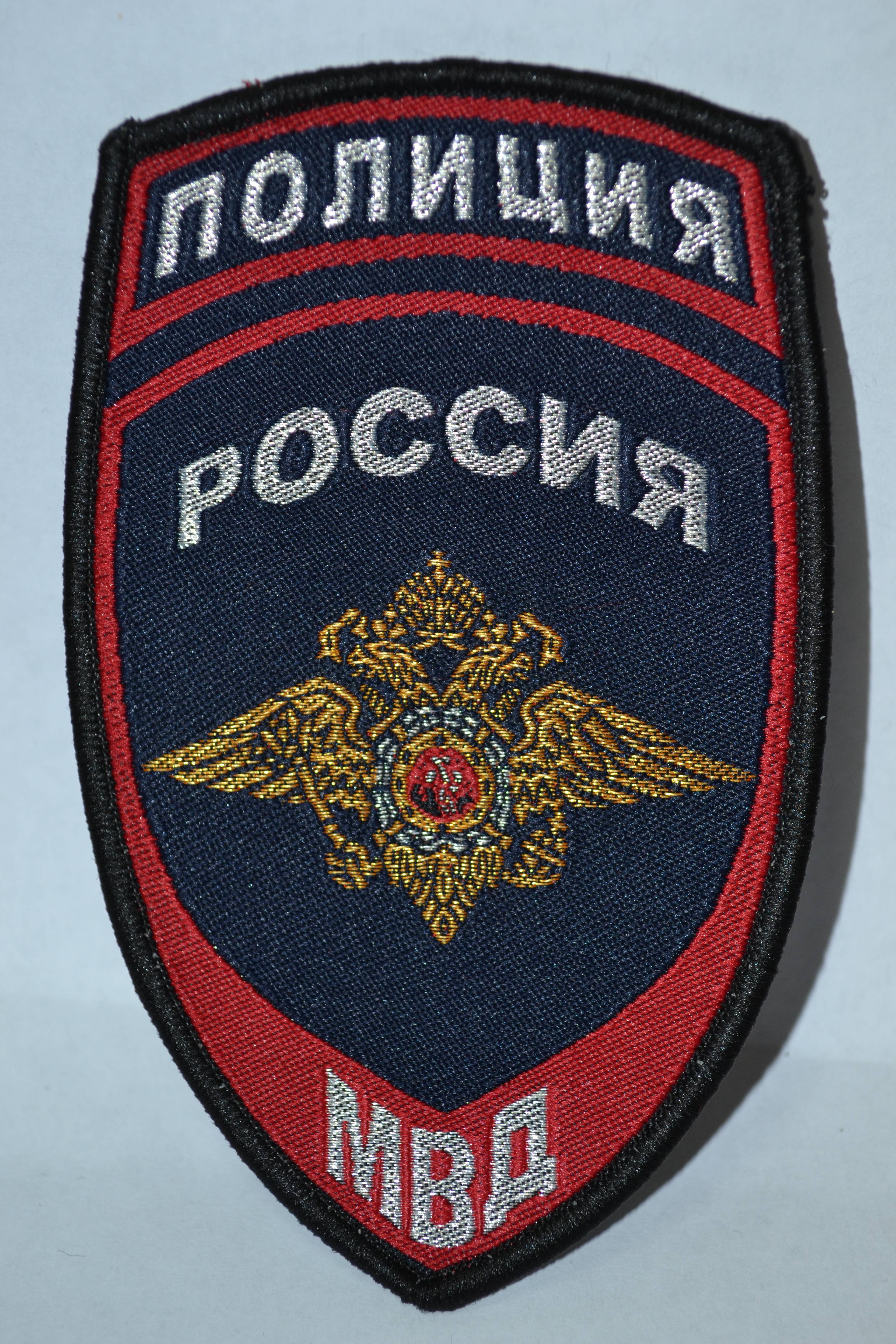 Шеврон Полиции МВД России